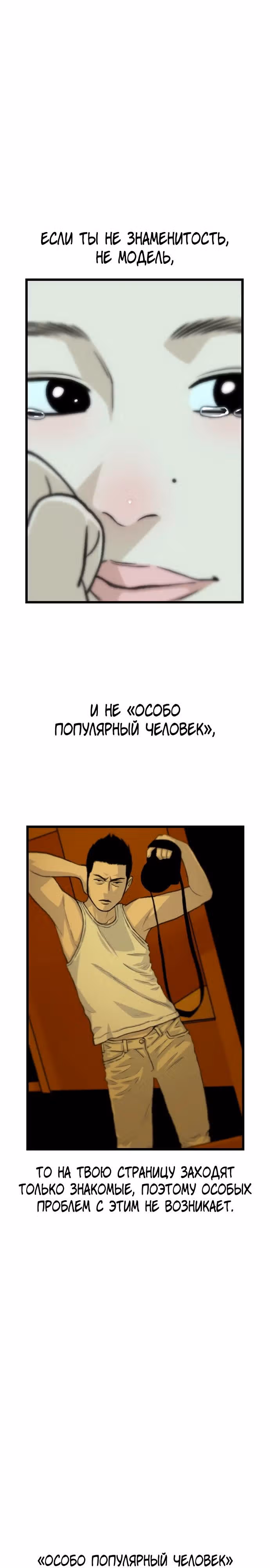 Магазин Звездного Женьшеня — Том 1 · Глава 184, страница 3
