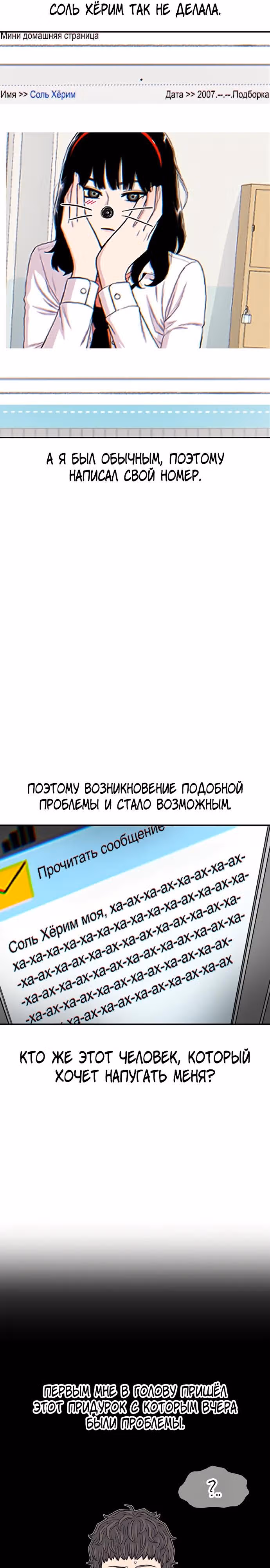 Магазин Звездного Женьшеня — Том 1 · Глава 184, страница 4