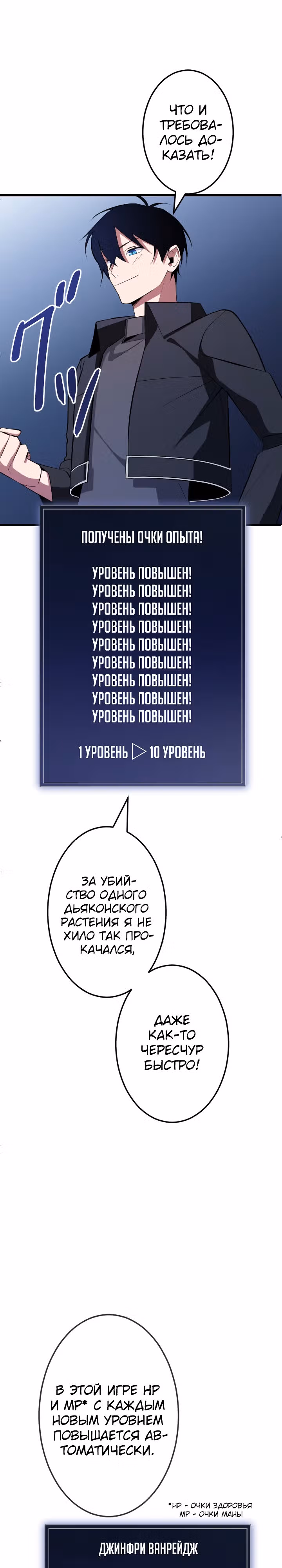 Секретное оружие в руках ранкера??? — Том 1 · Глава 3, страница 13