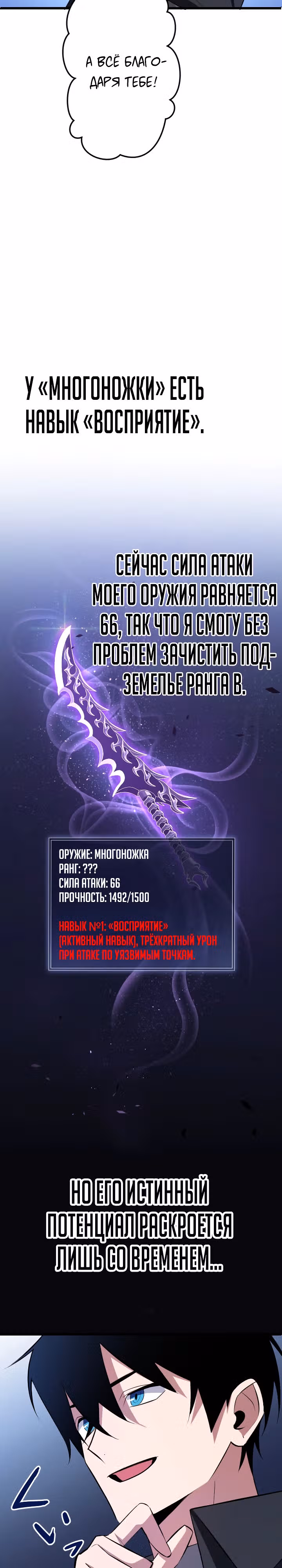Секретное оружие в руках ранкера??? — Том 1 · Глава 3, страница 15