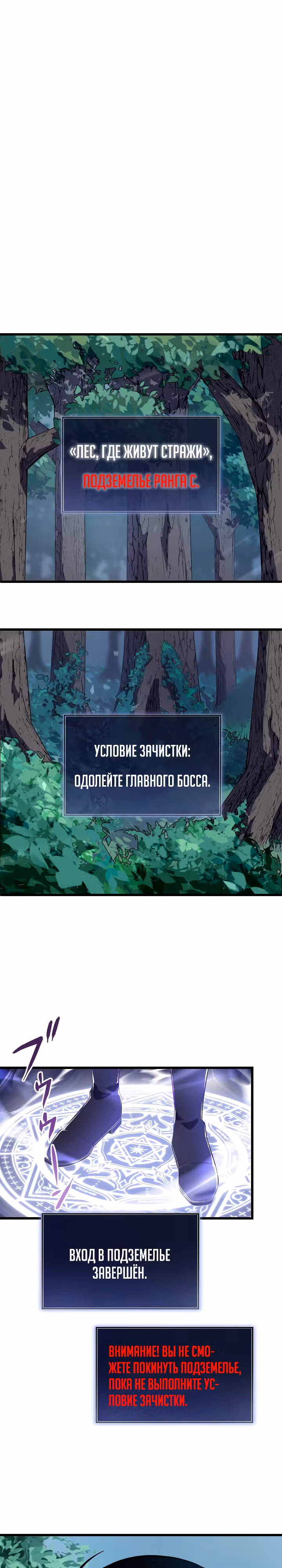Секретное оружие в руках ранкера??? — Том 1 · Глава 3, страница 7
