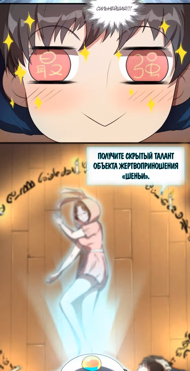 Нападение высшего ранга — Том 1 · Глава 8, страница 11