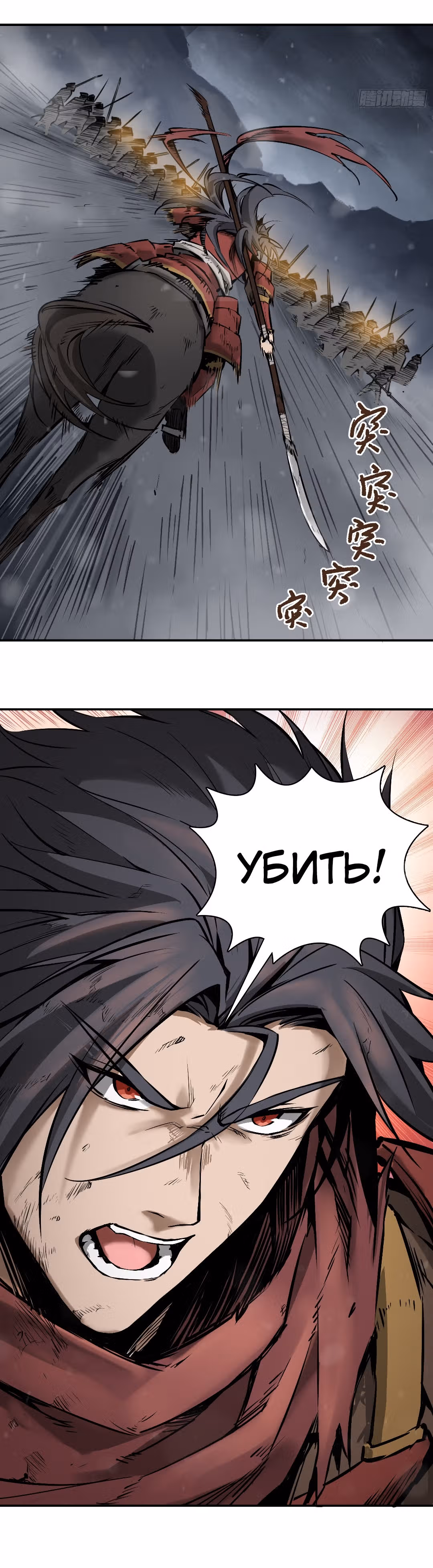 Второй шанс! — Том 1 · Глава 51, страница 41