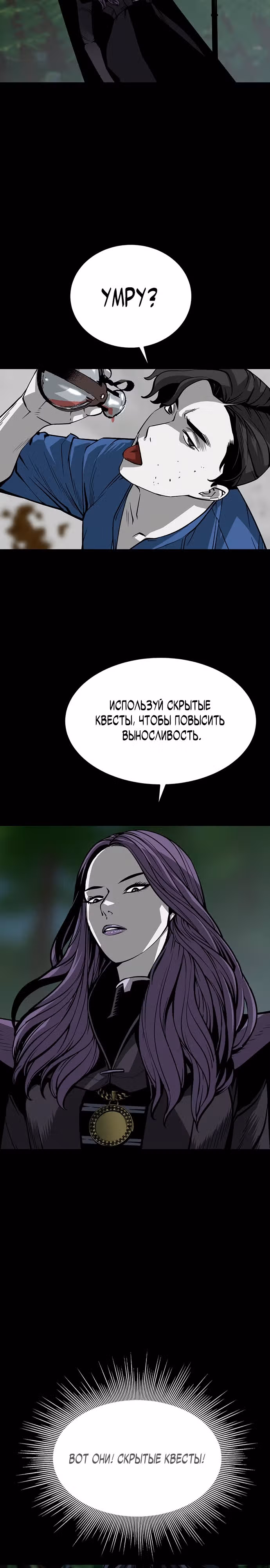 Главный герой скрывает свои способности — Том 1 · Глава 5, страница 34