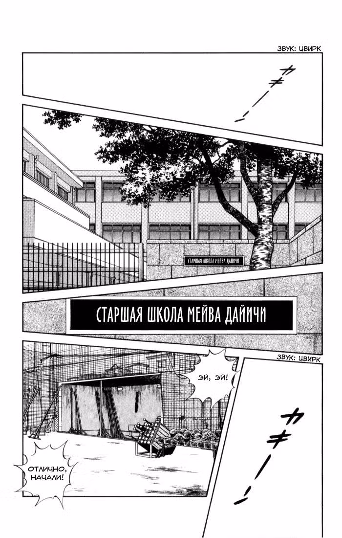 Н2 — Том 1 · Глава 16, страница 10
