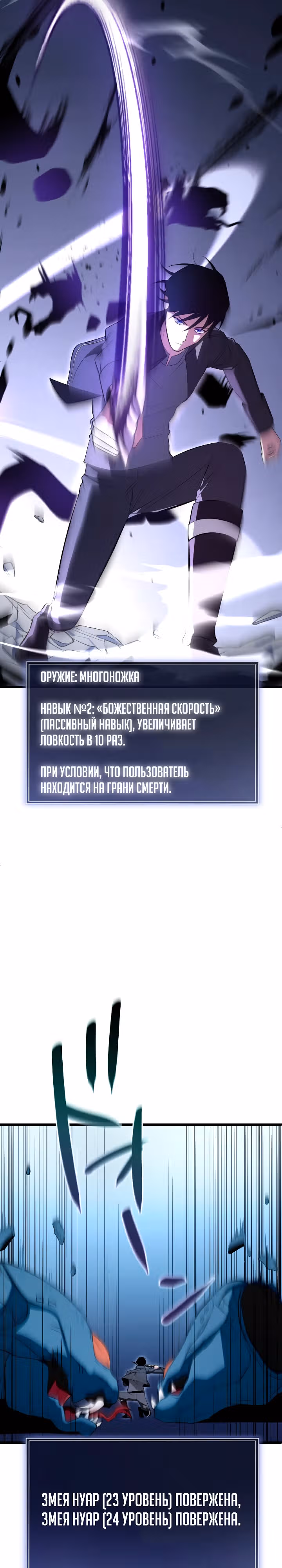 Секретное оружие в руках ранкера??? — Том 1 · Глава 4, страница 2