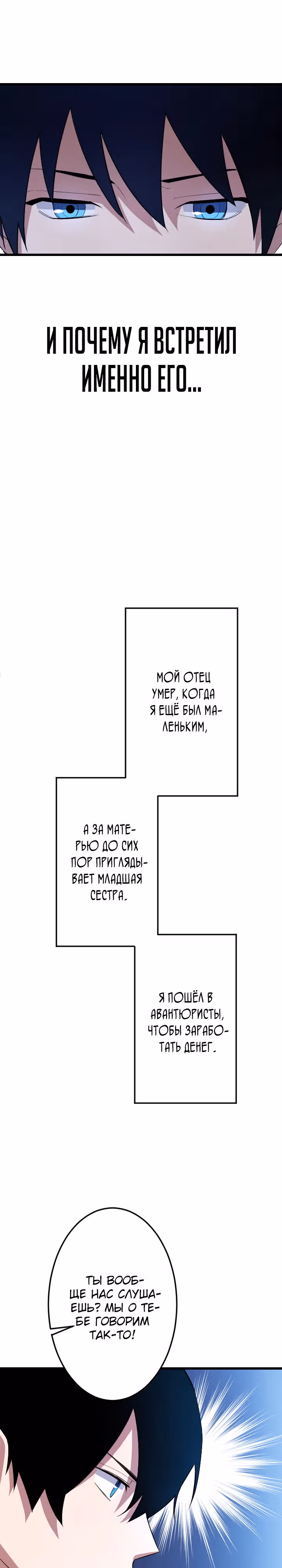 Секретное оружие в руках ранкера??? — Том 1 · Глава 4, страница 17