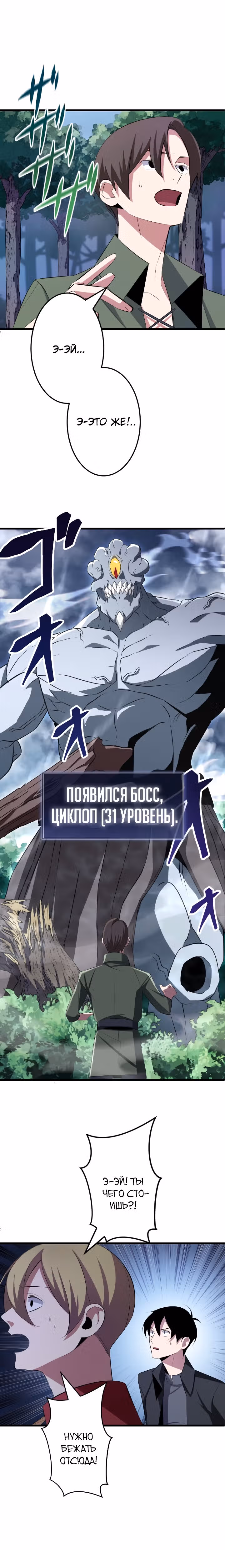 Секретное оружие в руках ранкера??? — Том 1 · Глава 4, страница 20
