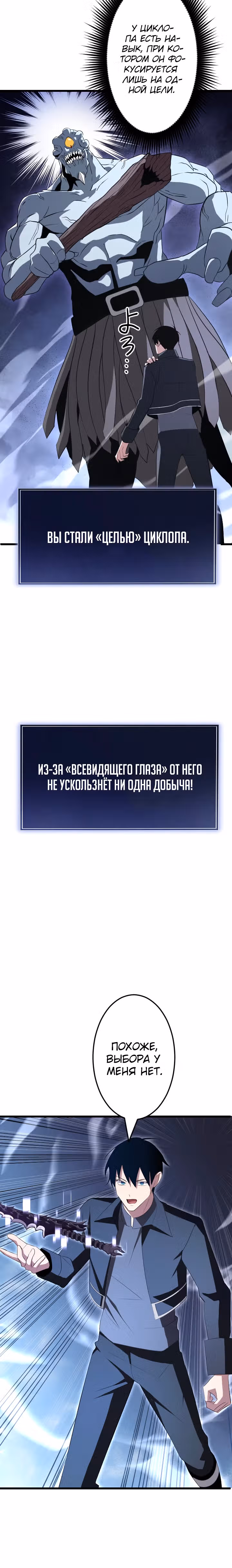 Секретное оружие в руках ранкера??? — Том 1 · Глава 4, страница 25
