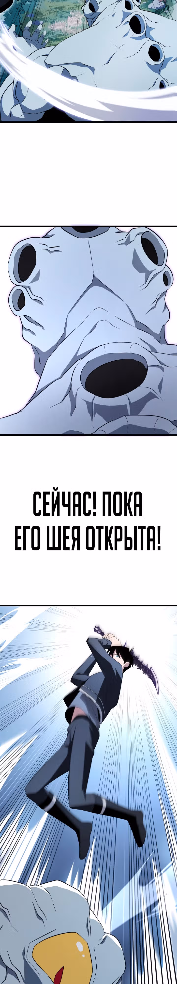 Секретное оружие в руках ранкера??? — Том 1 · Глава 4, страница 31