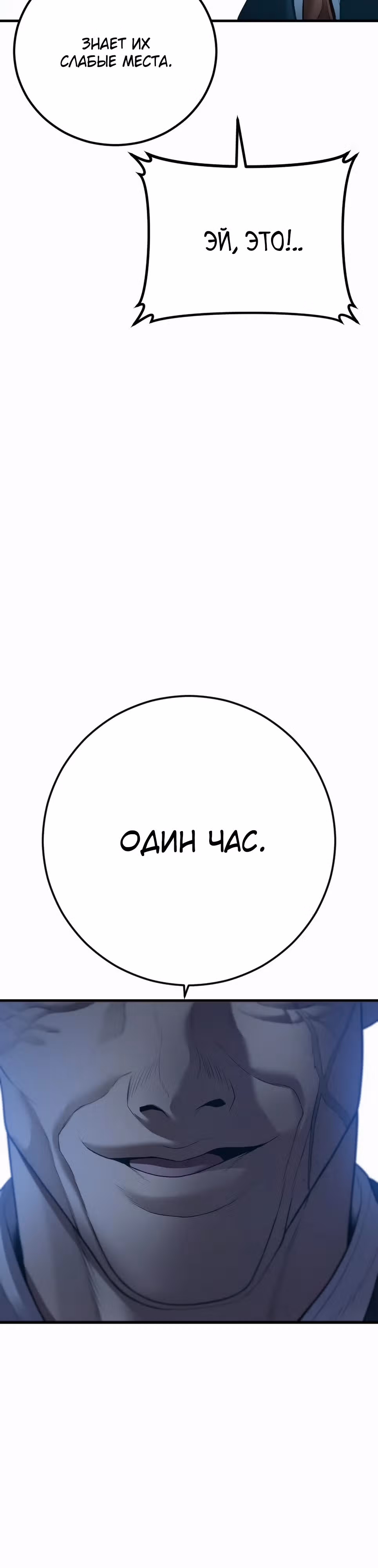 Менеджер Ким — Том 1 · Глава 135, страница 58
