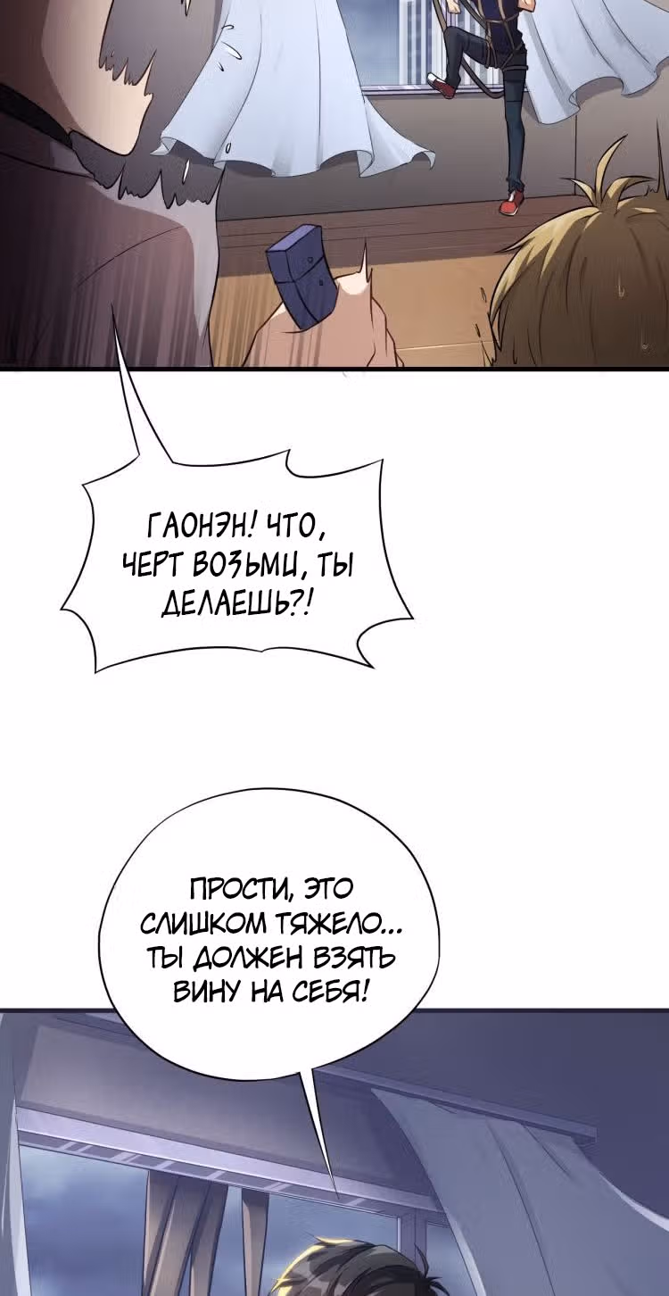Нападение высшего ранга — Том 1 · Глава 9, страница 3