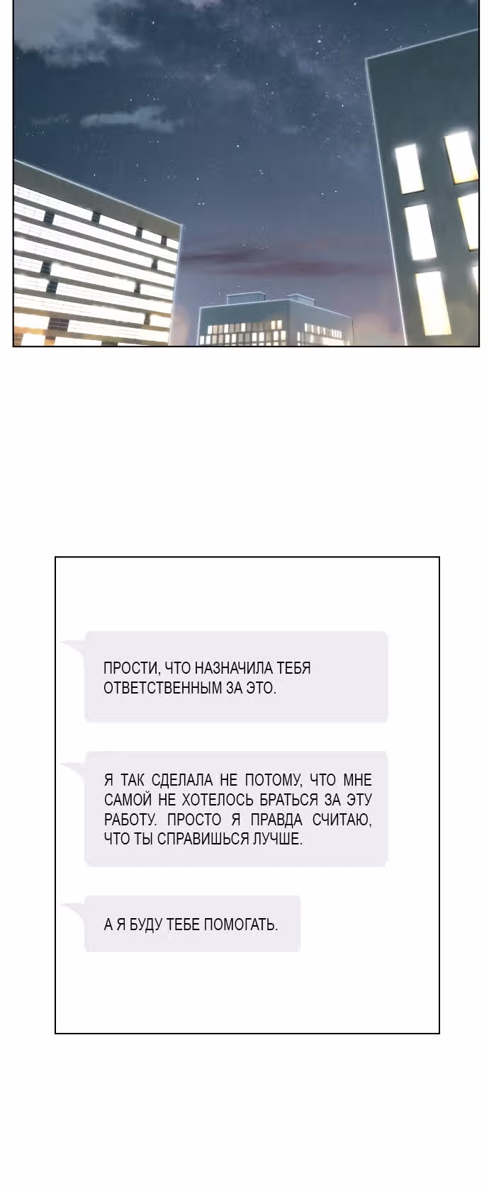 Офисные беседы с нуной — Том 1 · Глава 3, страница 22