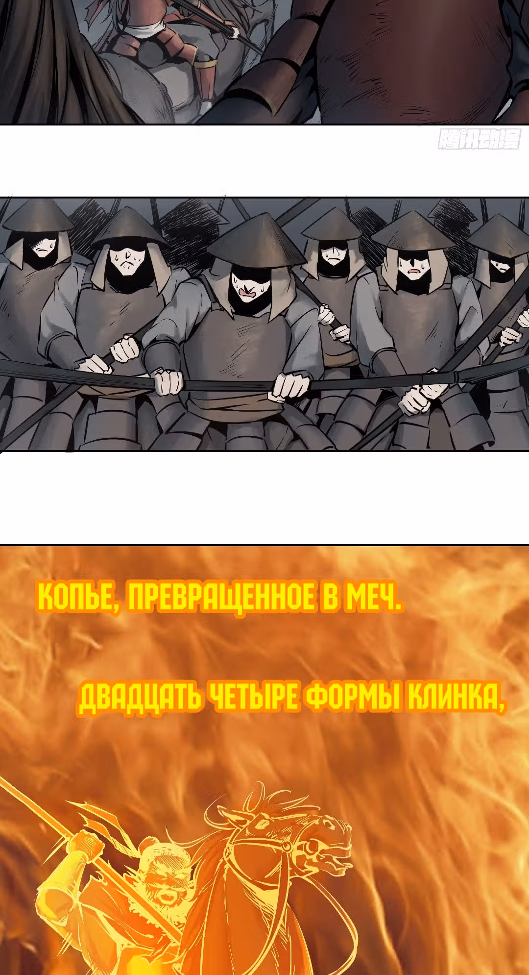 Второй шанс! — Том 1 · Глава 52, страница 10