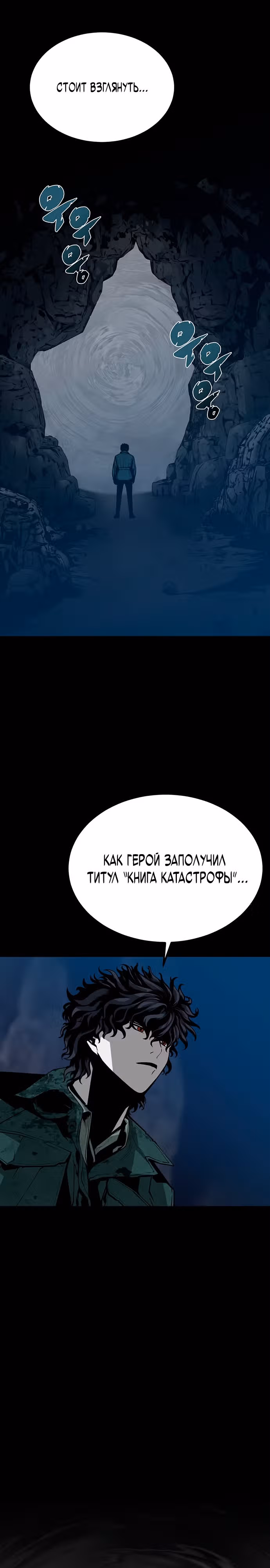 Главный герой скрывает свои способности — Том 1 · Глава 6, страница 3