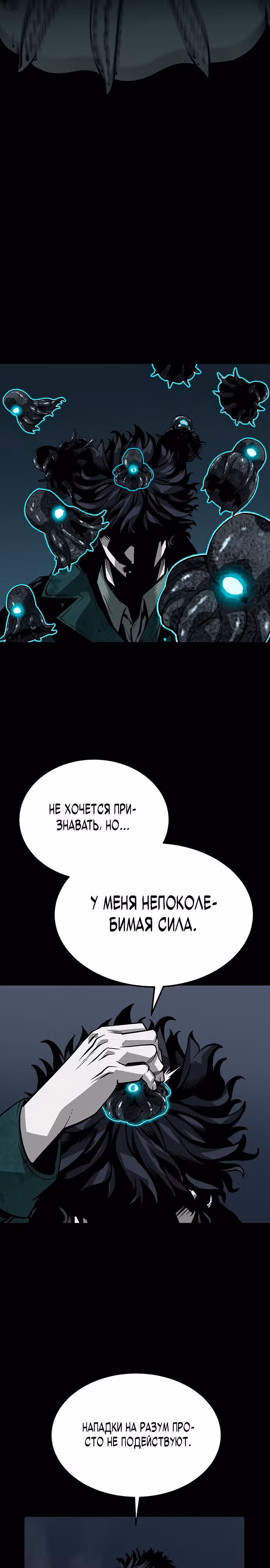 Главный герой скрывает свои способности — Том 1 · Глава 6, страница 21