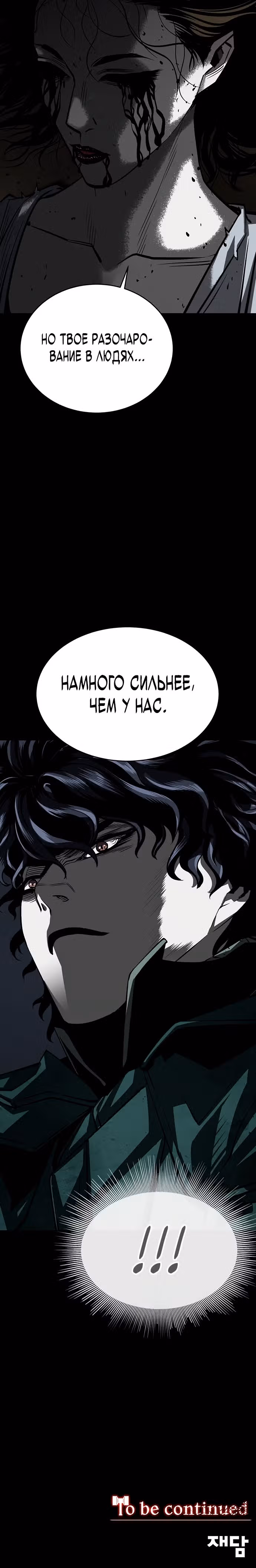 Главный герой скрывает свои способности — Том 1 · Глава 6, страница 41
