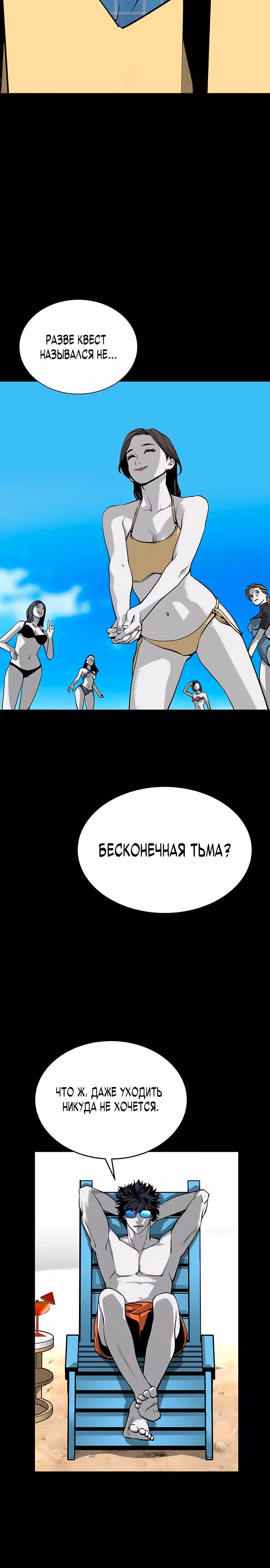 Главный герой скрывает свои способности — Том 1 · Глава 6, страница 9