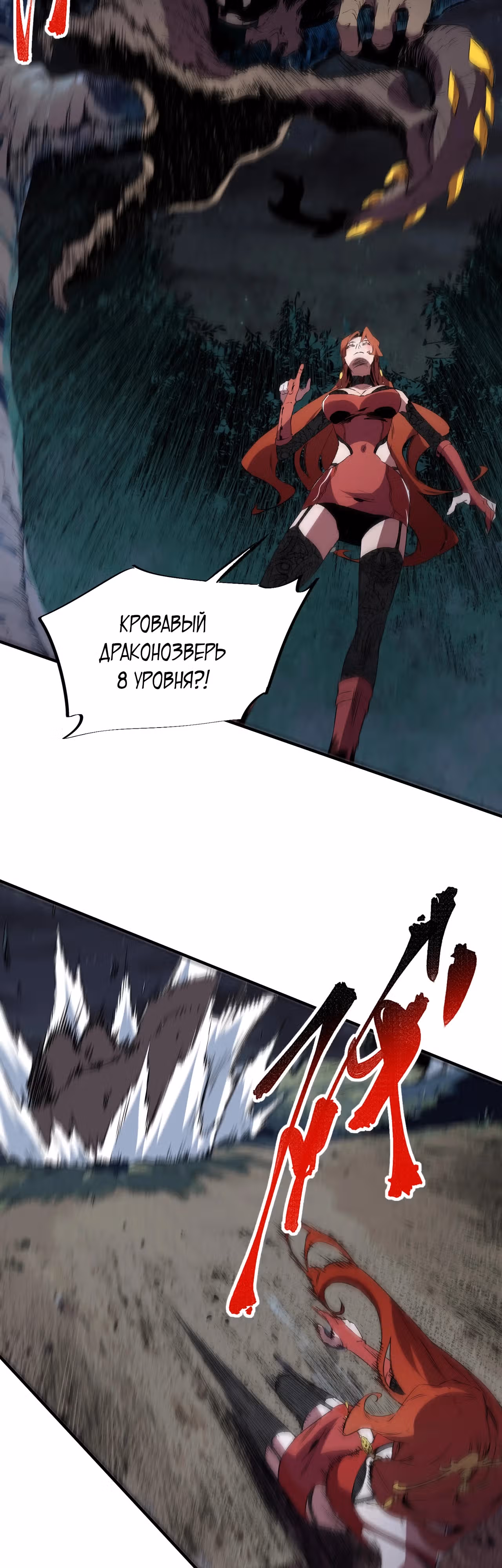 Я самый могущественный мастер заклинаний в истории — Том 1 · Глава 3, страница 29