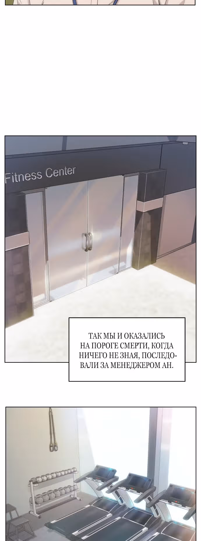 Офисные беседы с нуной — Том 1 · Глава 4, страница 11