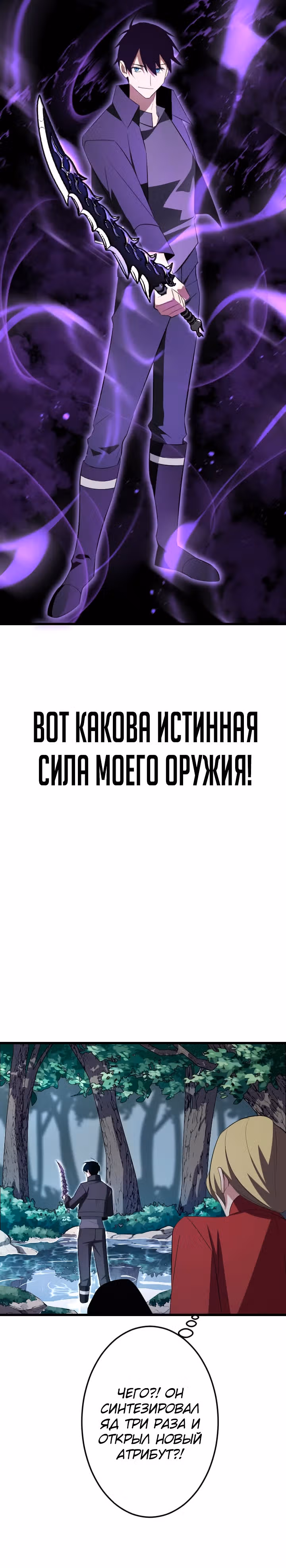 Секретное оружие в руках ранкера??? — Том 1 · Глава 5, страница 15