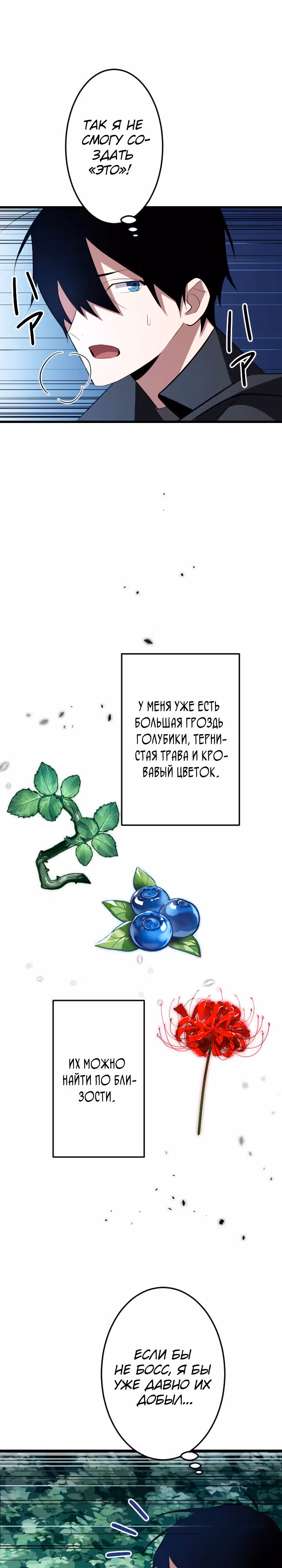Секретное оружие в руках ранкера??? — Том 1 · Глава 5, страница 6