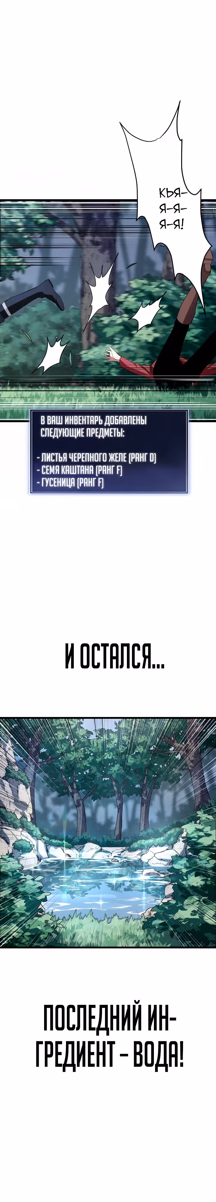 Секретное оружие в руках ранкера??? — Том 1 · Глава 5, страница 8