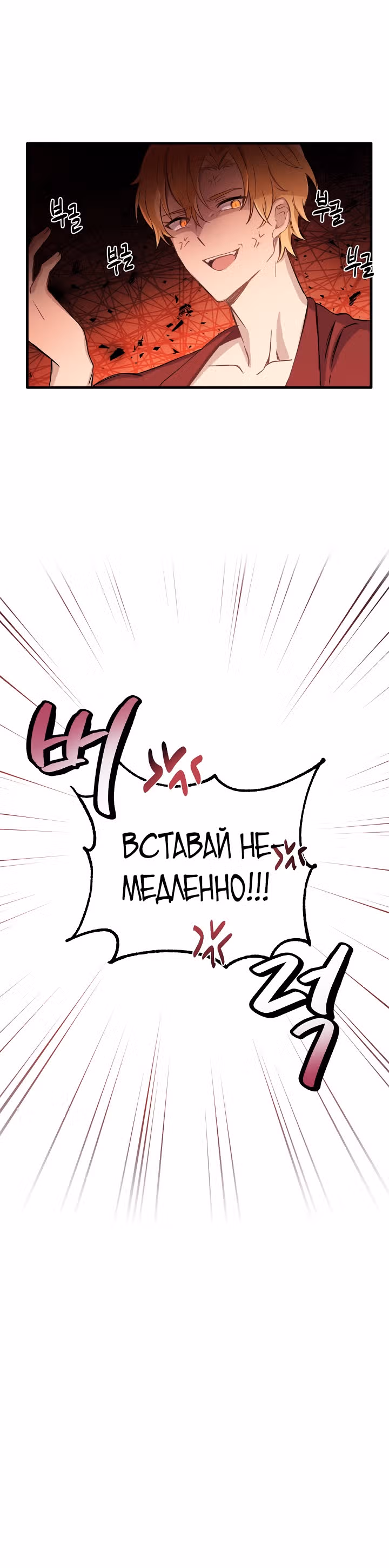 Если тебя поймают, ты умрешь! — Том 1 · Глава 7, страница 21