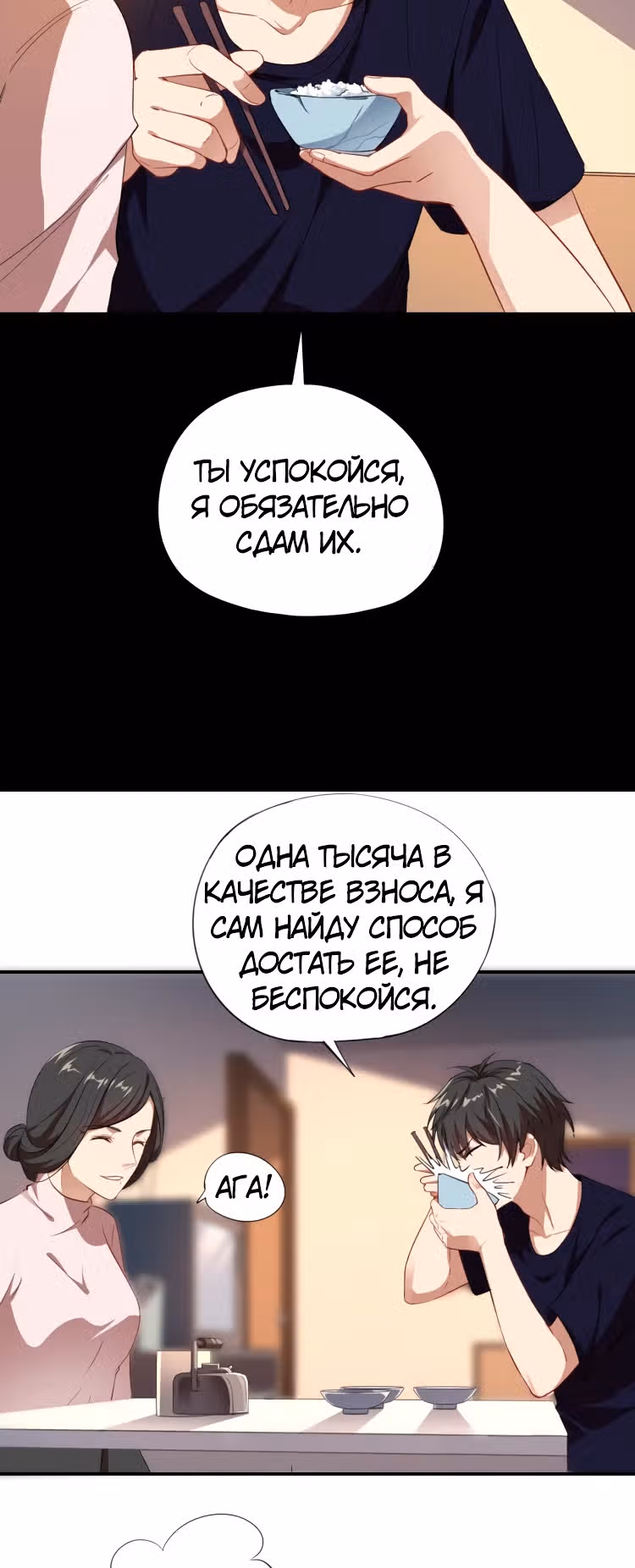 Нападение высшего ранга — Том 1 · Глава 10, страница 15