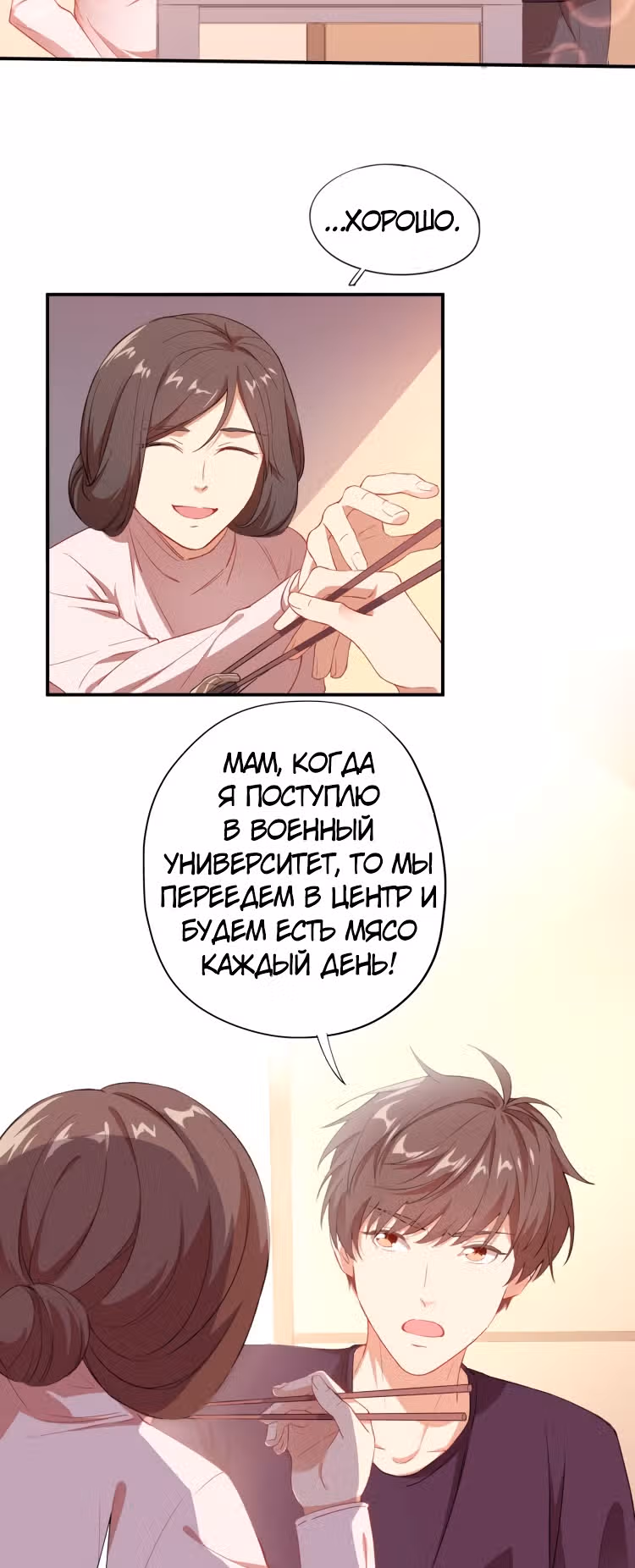 Нападение высшего ранга — Том 1 · Глава 10, страница 17