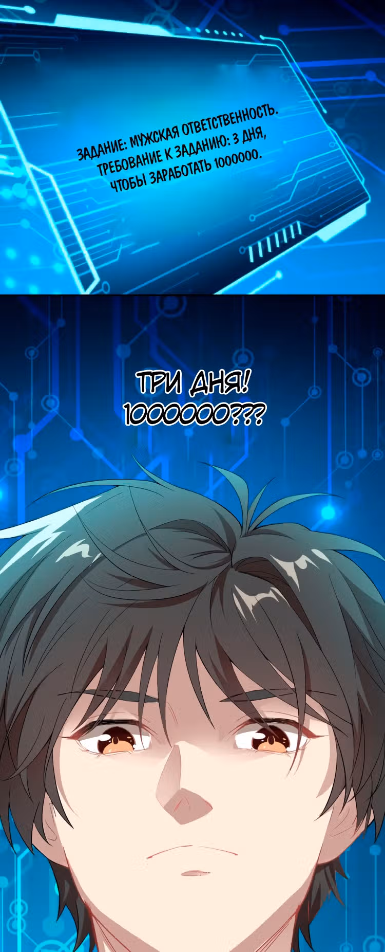 Нападение высшего ранга — Том 1 · Глава 10, страница 24