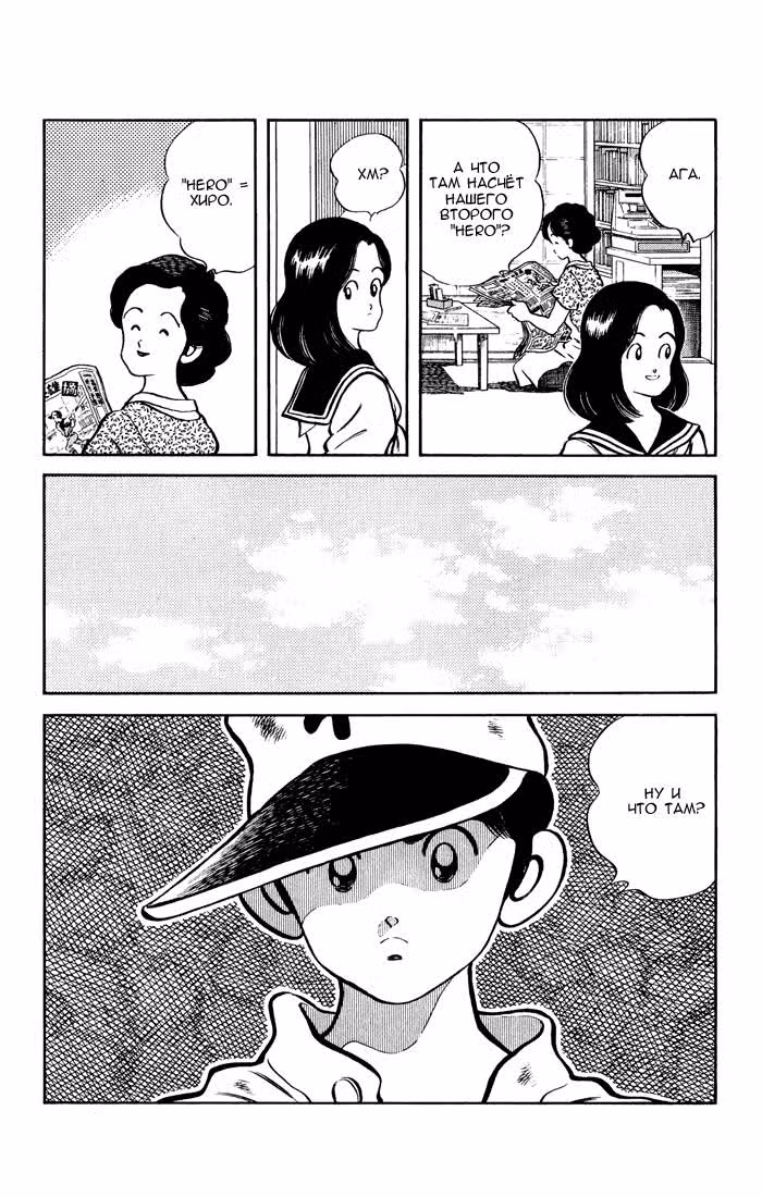 Н2 — Том 1 · Глава 19, страница 15