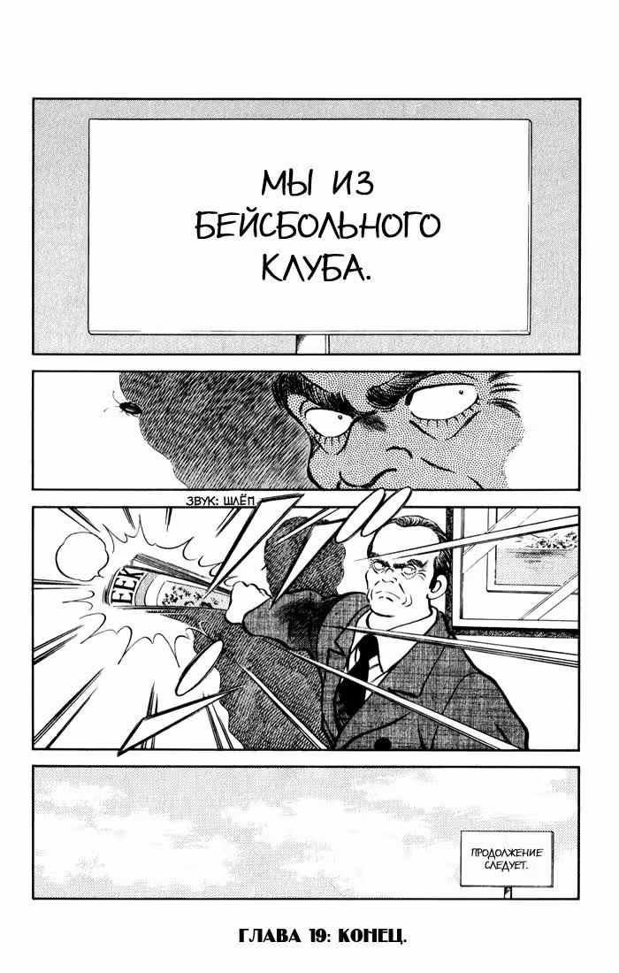 Н2 — Том 1 · Глава 19, страница 19