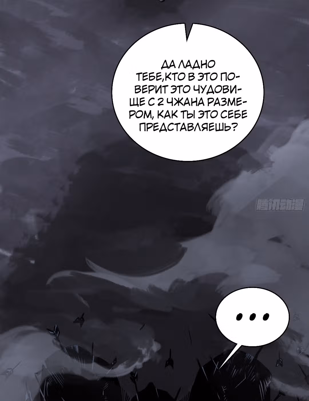 Второй шанс! — Том 1 · Глава 53, страница 25