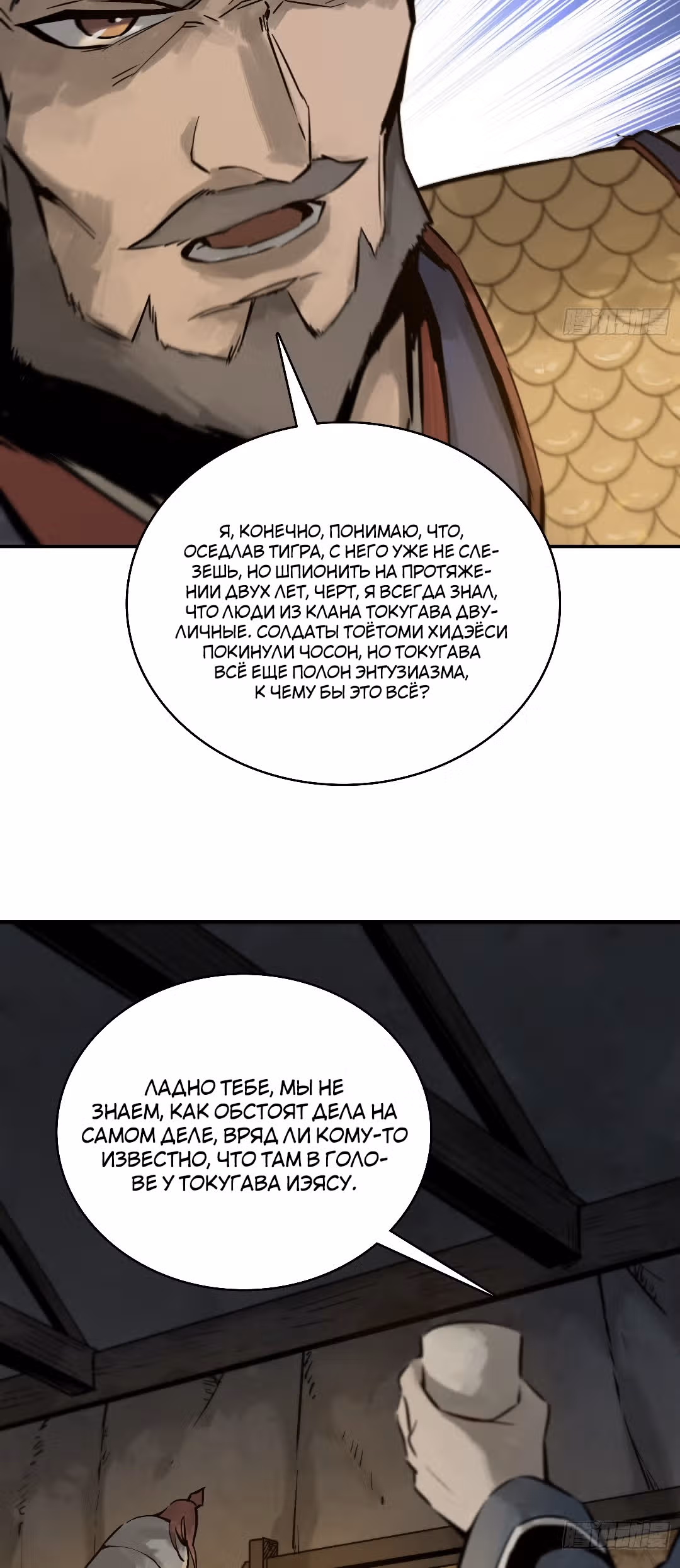 Второй шанс! — Том 1 · Глава 53, страница 44