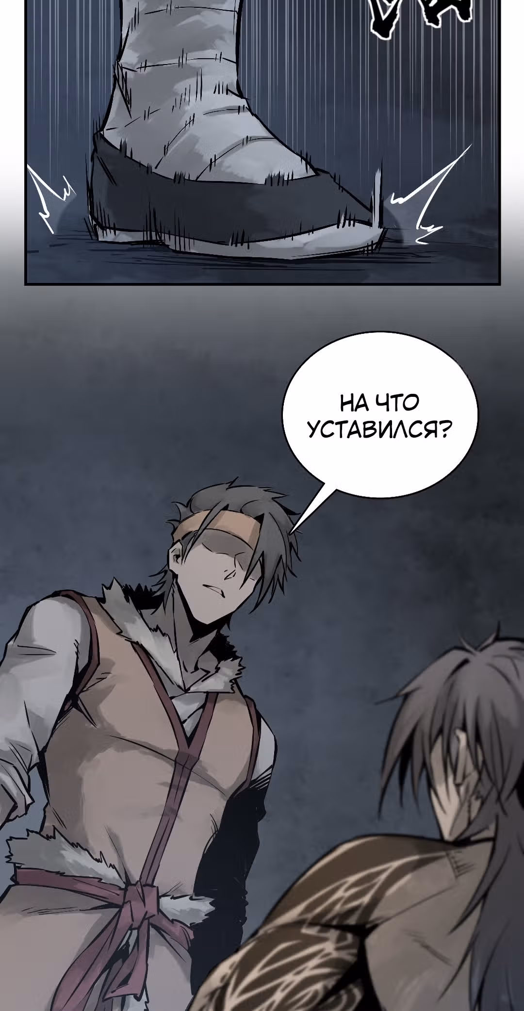 Второй шанс! — Том 1 · Глава 53, страница 74