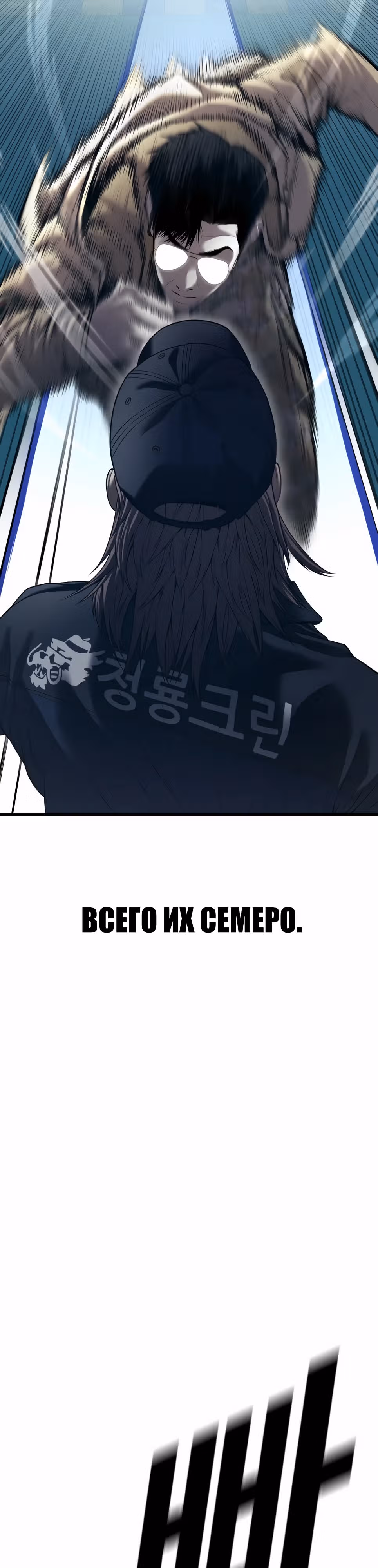 Менеджер Ким — Том 1 · Глава 136, страница 11