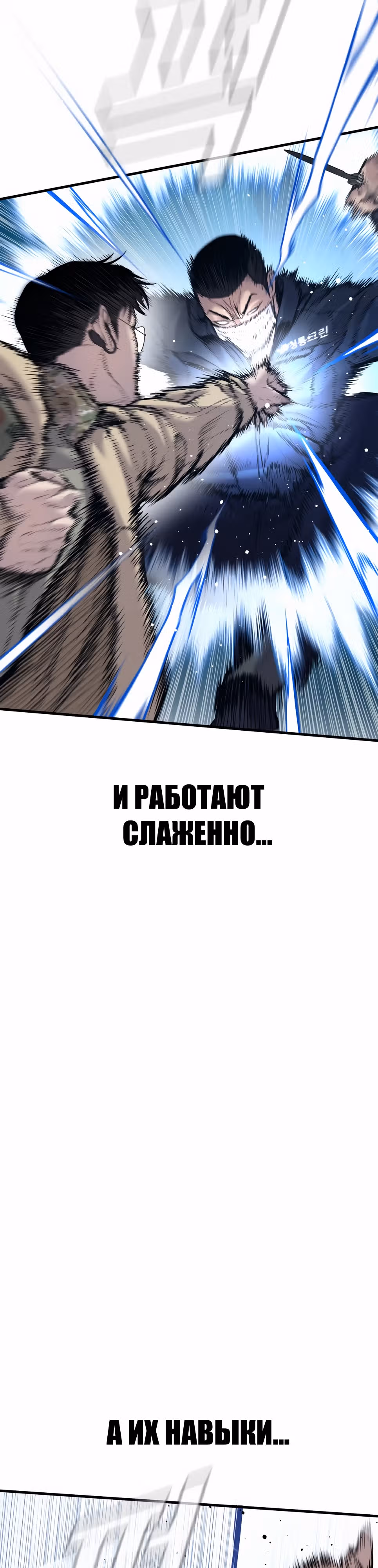 Менеджер Ким — Том 1 · Глава 136, страница 18
