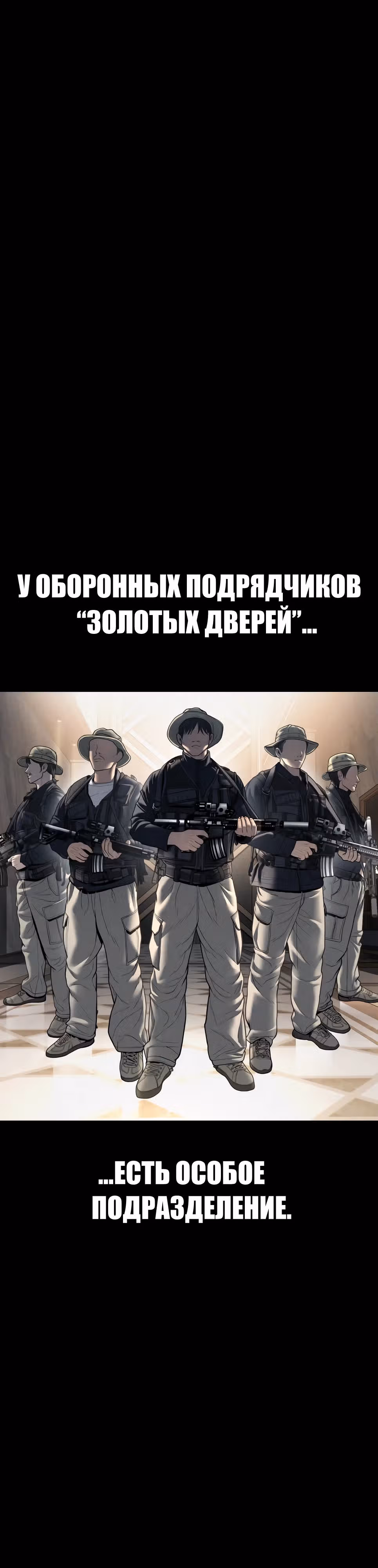 Менеджер Ким — Том 1 · Глава 136, страница 56