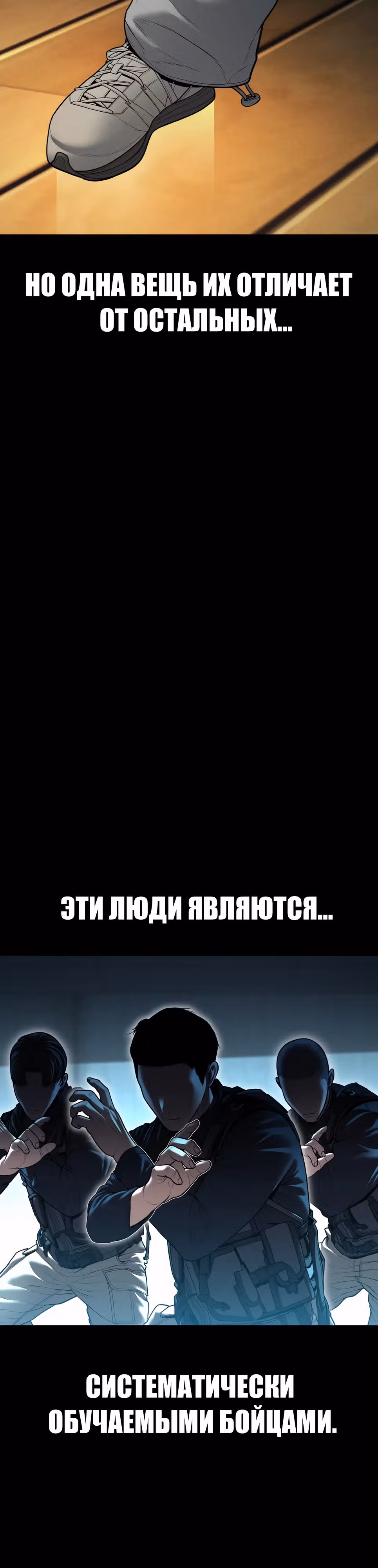 Менеджер Ким — Том 1 · Глава 136, страница 58