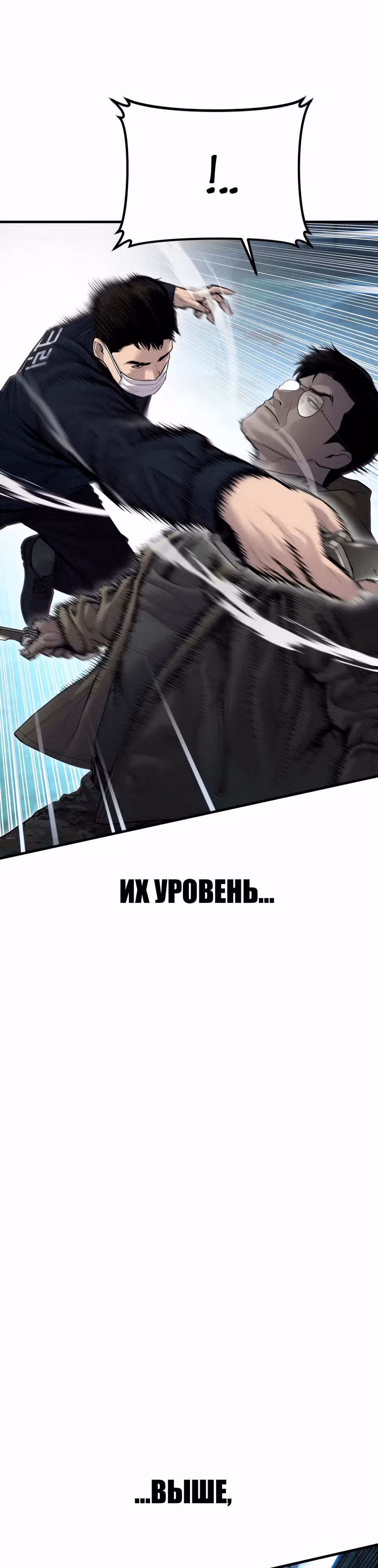 Менеджер Ким — Том 1 · Глава 136, страница 63