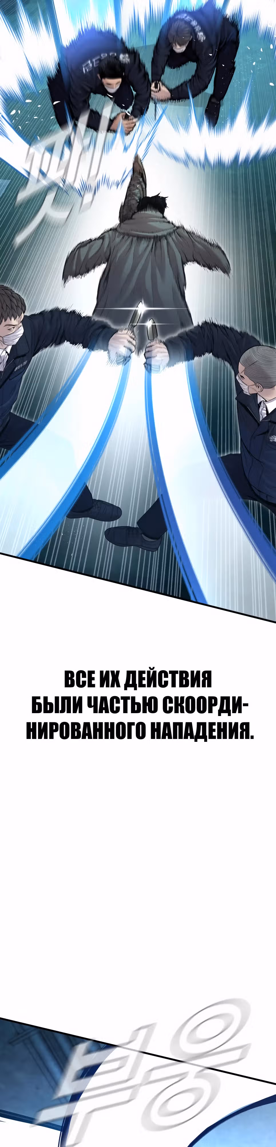 Менеджер Ким — Том 1 · Глава 136, страница 66