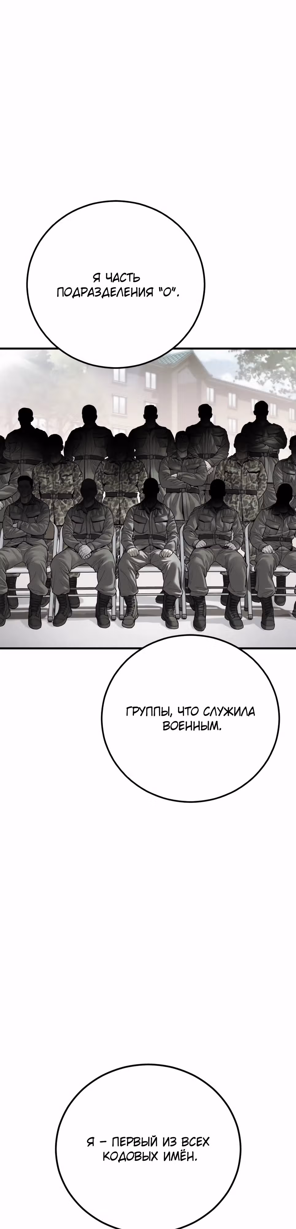 Менеджер Ким — Том 1 · Глава 136, страница 74