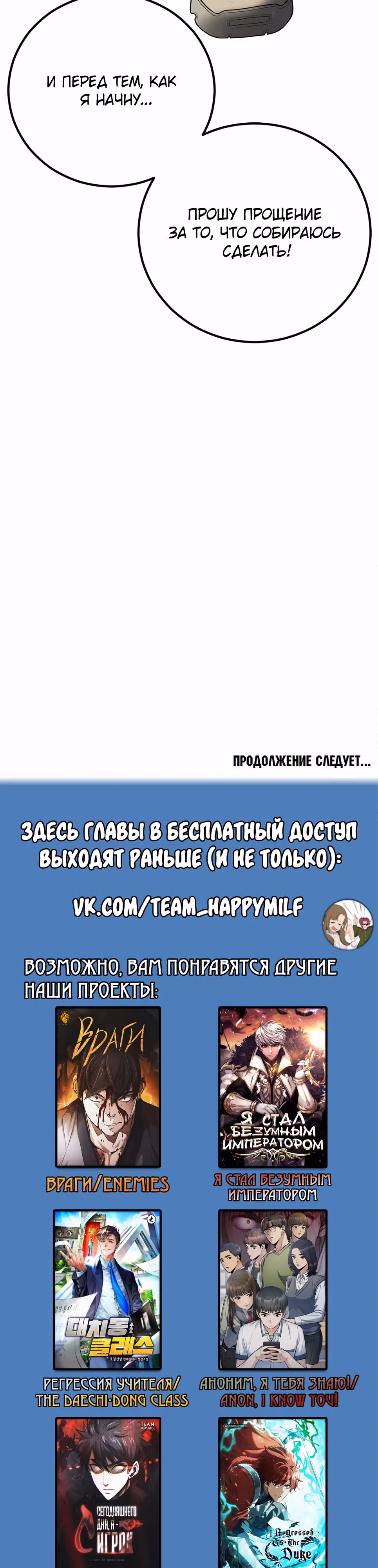 Менеджер Ким — Том 1 · Глава 136, страница 83