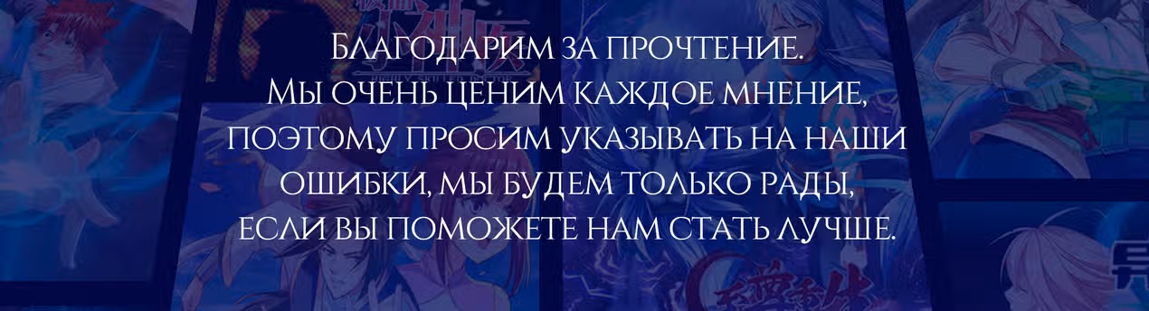 Нападение высшего ранга — Том 1 · Глава 11, страница 22