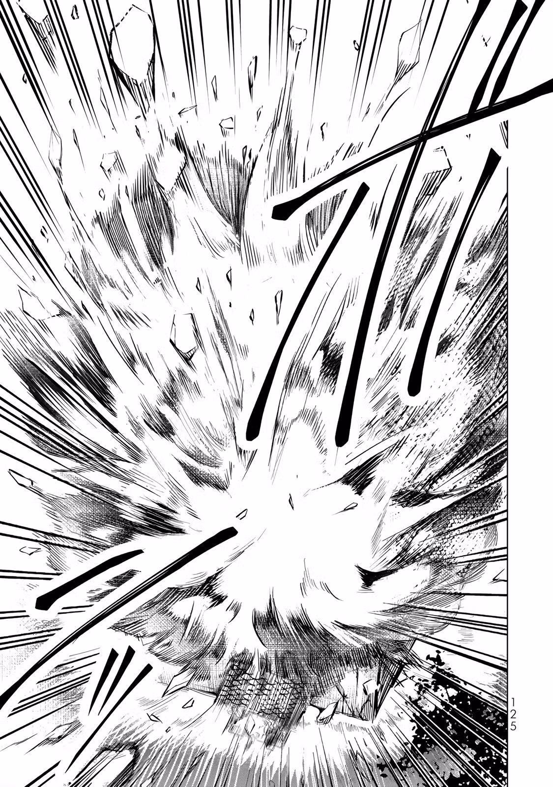 Великолепная история мести выдающейся злодейки-мошенницы. — Том 1 · Глава 8.1, страница 9