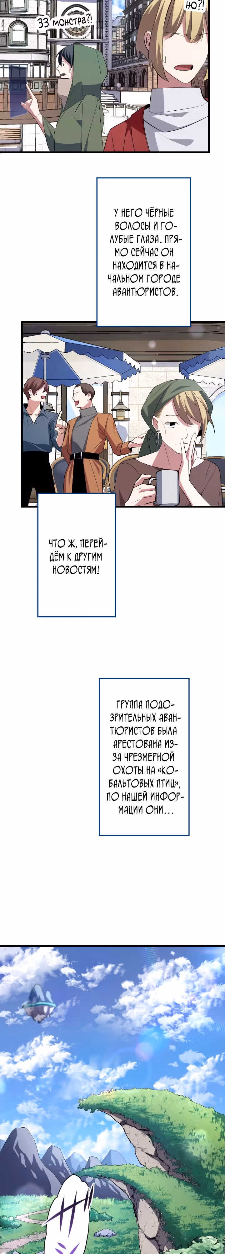 Секретное оружие в руках ранкера??? — Том 1 · Глава 6, страница 13