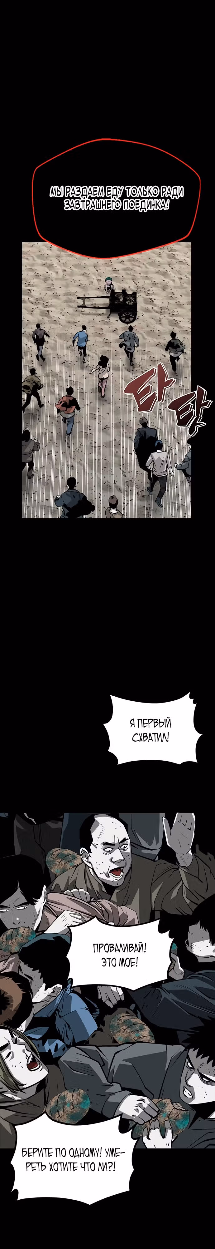 Главный герой скрывает свои способности — Том 1 · Глава 8, страница 17
