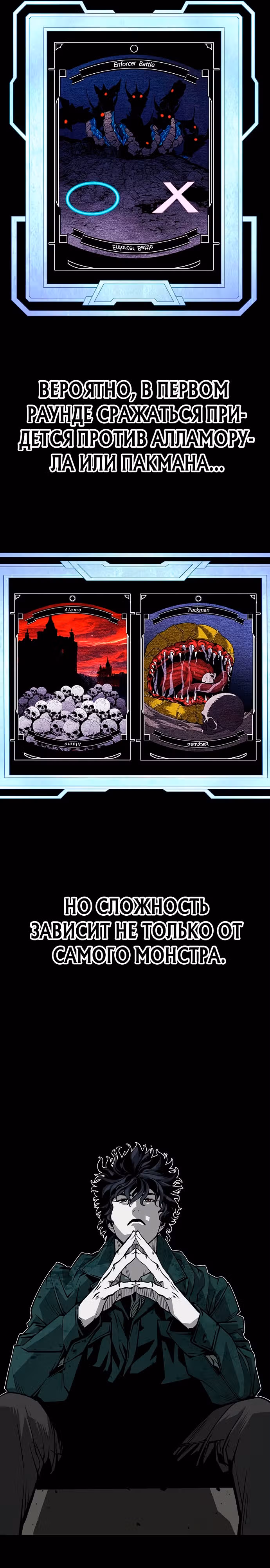 Главный герой скрывает свои способности — Том 1 · Глава 8, страница 26