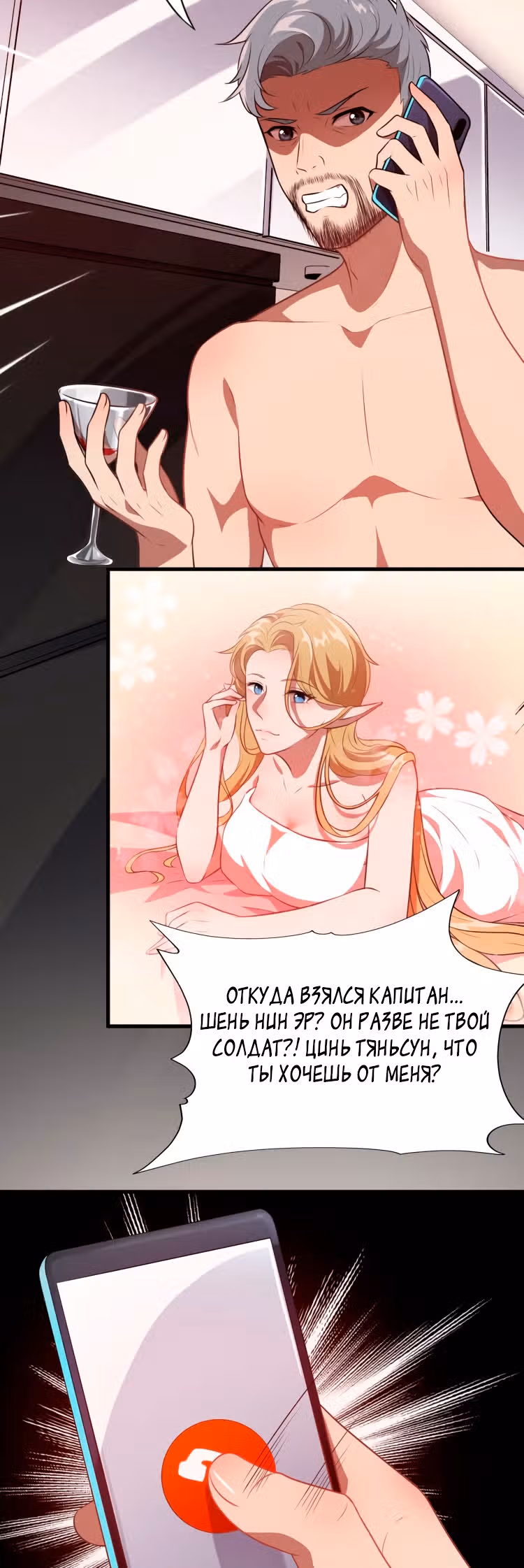 Нападение высшего ранга — Том 1 · Глава 12, страница 32